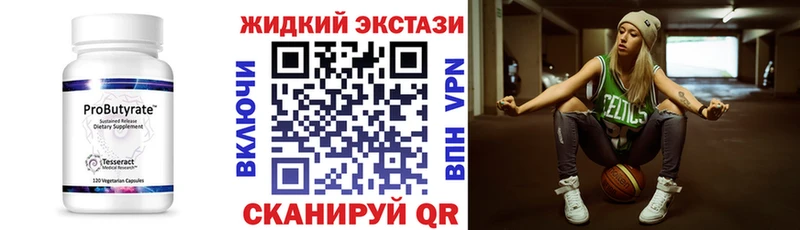 Бутират бутандиол  Красный Холм 