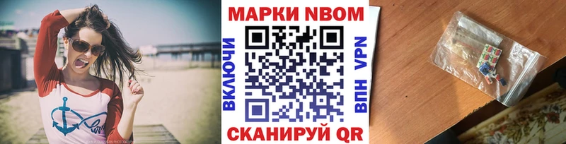 Марки 25I-NBOMe 1500мкг  Красный Холм 